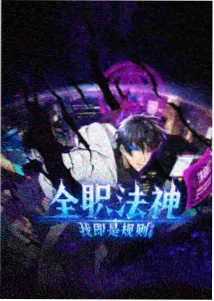 星屑列车治愈动漫在线观看